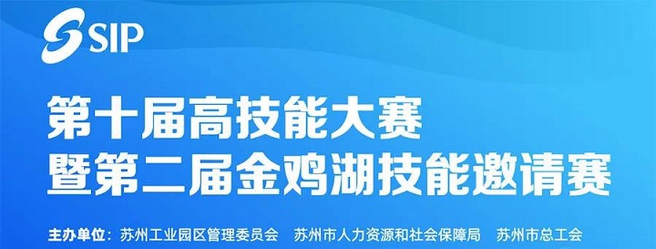 The 10th high skill competition came to a successful conclusion, and Jiangsu beiren was on the list The 10th high skill competition came to a successful conclusion, and Jiangsu beiren was on the list