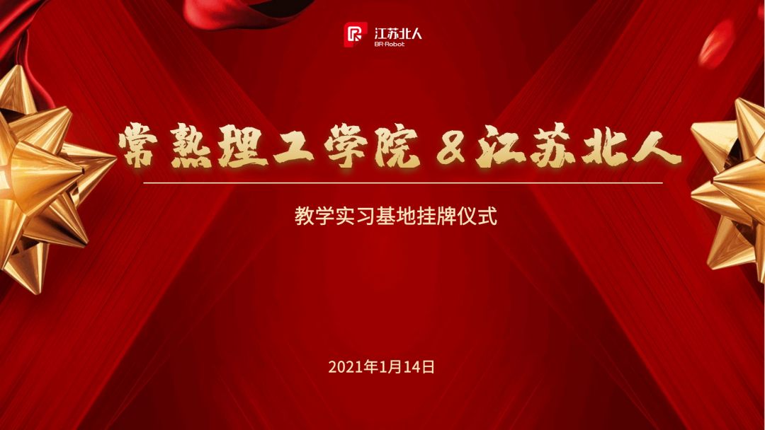 Deepen school enterprise cooperation and jointly promote development Deepen school enterprise cooperation and jointly promote development