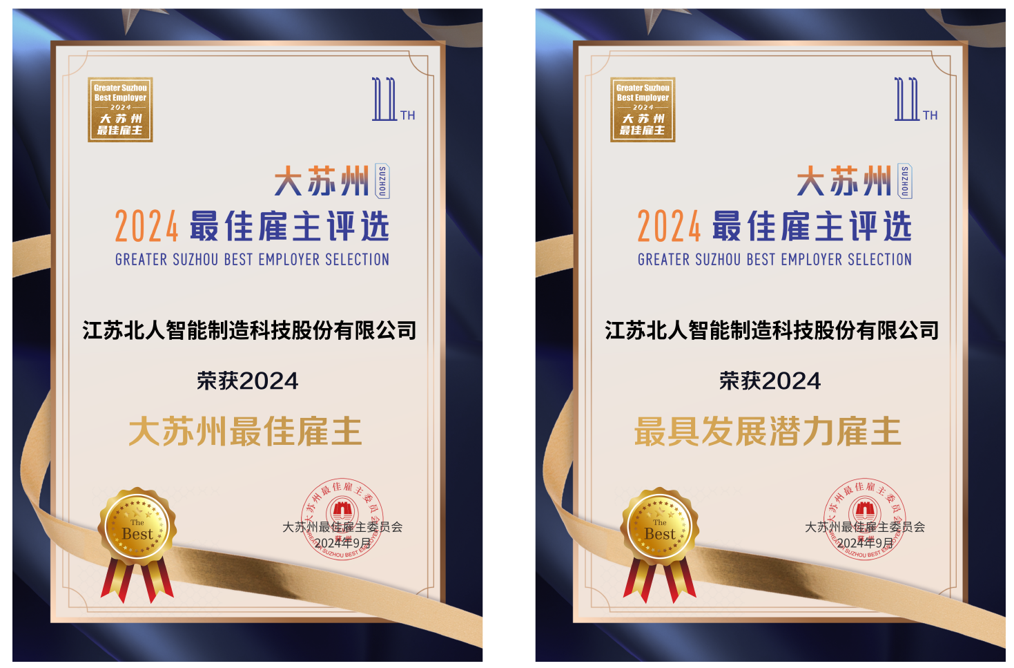江蘇北人蟬聯(lián)“大蘇州最佳雇主”！