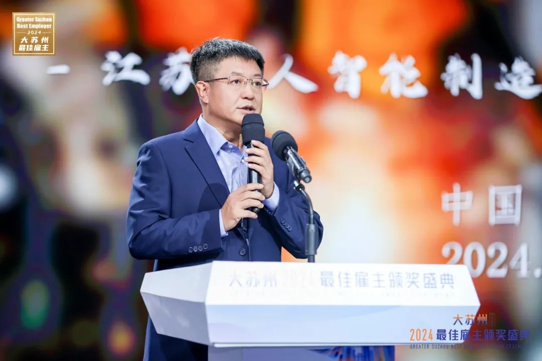 江蘇北人蟬聯(lián)“大蘇州最佳雇主”！