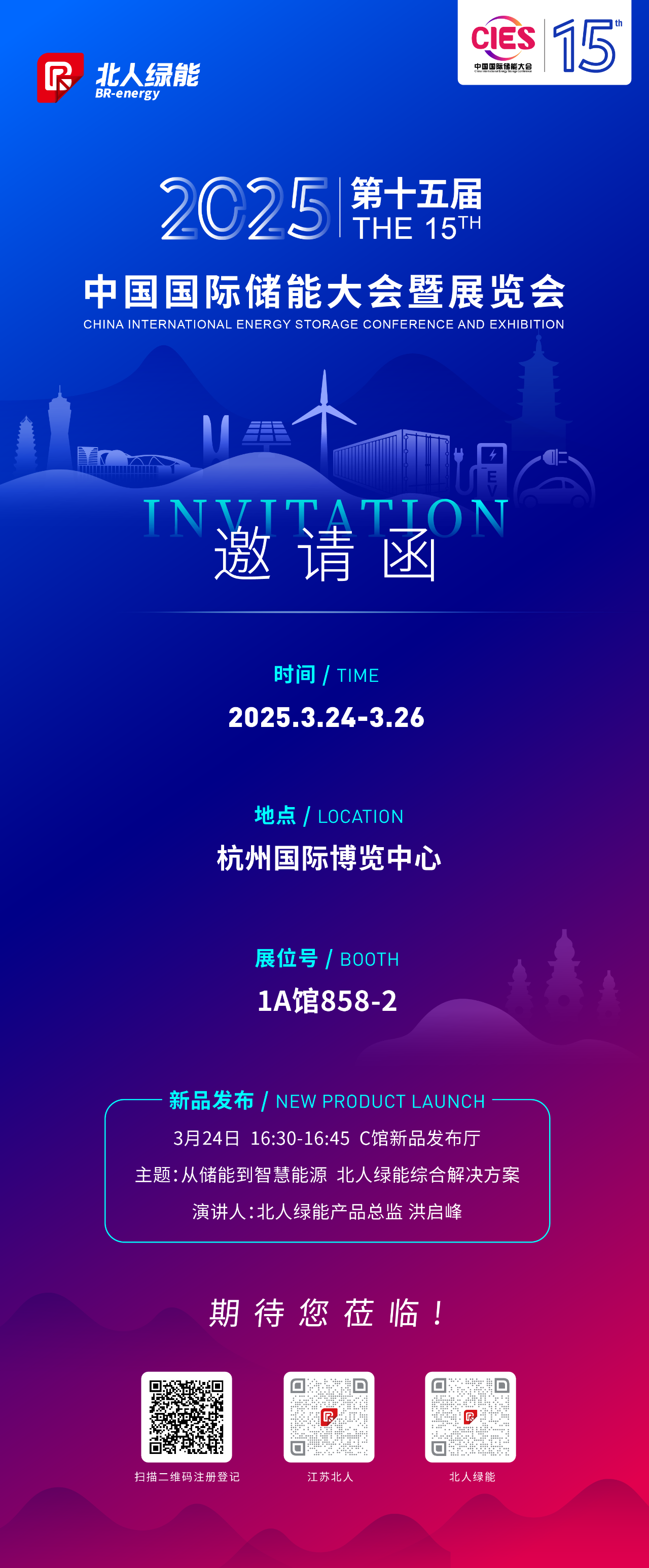 3月24日，我們杭州見(jiàn)！